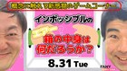 インポッシブルが概念に触れる「エアー箱の中身は何だろうか?」イベント開催