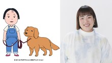 「ちびまる子ちゃん」に登場する「楽しいお姉さん」と愛犬のモモ、お姉さんの声を担当する、ゆりやんレトリィバァ。