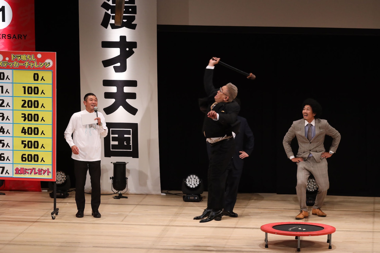 「ドラ鳴らしステッカーチャレンジ」の様子。