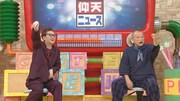左から中居正広、笑福亭鶴瓶。(c)日本テレビ