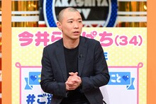 今井らいぱち