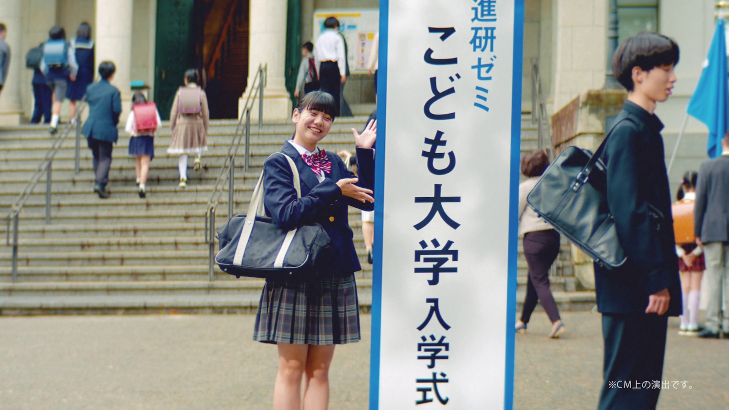 CM「こども大学開講」編のワンシーン。
