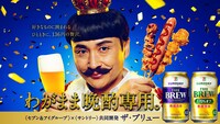 Web動画「ザ・ブリュー『わがまま晩酌』篇」キービジュアル