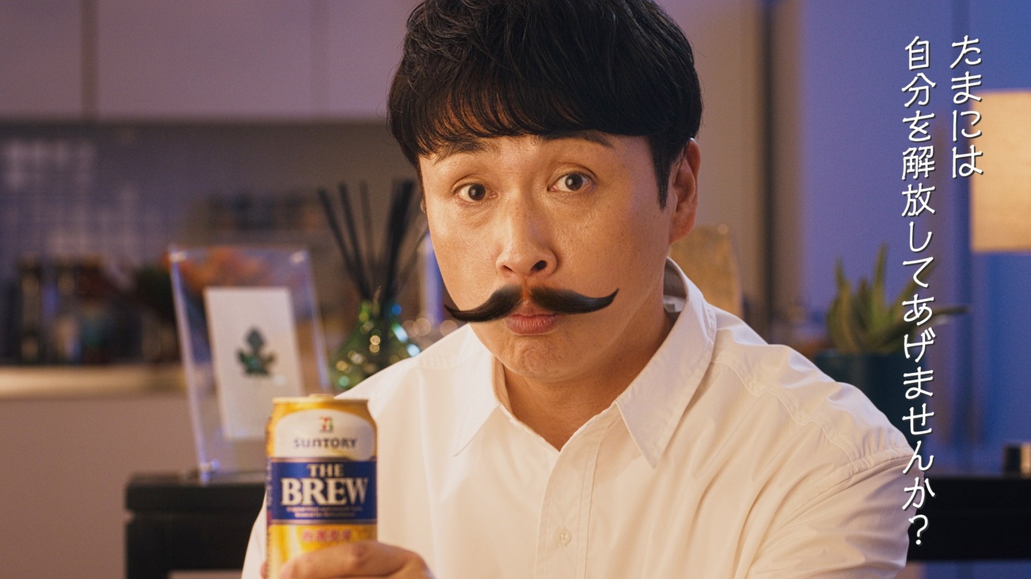 Web動画「ザ・ブリュー『わがまま晩酌』篇」のワンシーン。