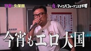 「とろサーモン久保田、テレビ局の枠を買う」のワンシーン。
