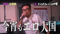 「とろサーモン久保田、テレビ局の枠を買う」のワンシーン。