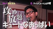 「とろサーモン久保田、テレビ局の枠を買う」のワンシーン。