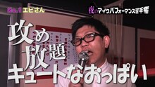 「とろサーモン久保田、テレビ局の枠を買う」のワンシーン。