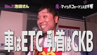 「とろサーモン久保田、テレビ局の枠を買う」のワンシーン。