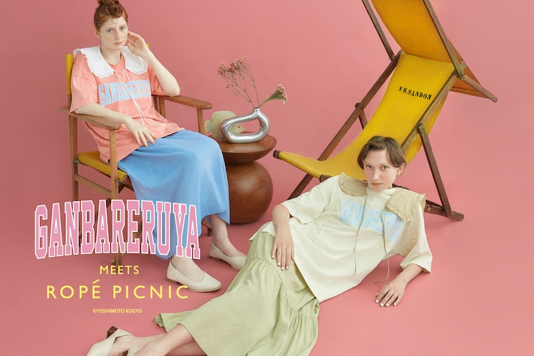 ガンバレルーヤがロペピクニックとコラボ よしこピンク まひるイエローのグッズ お笑いナタリー
