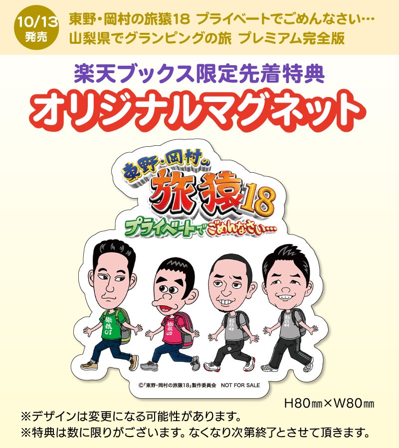 楽天ブックス限定特典。