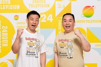 ミルクボーイ (c)読売テレビ