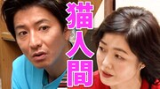 木村拓哉が小松純也とコント企画、木村祐一、有働由美子も協力「最高の布陣」