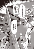 「アムロと僕」より。(c)創通・サンライズ