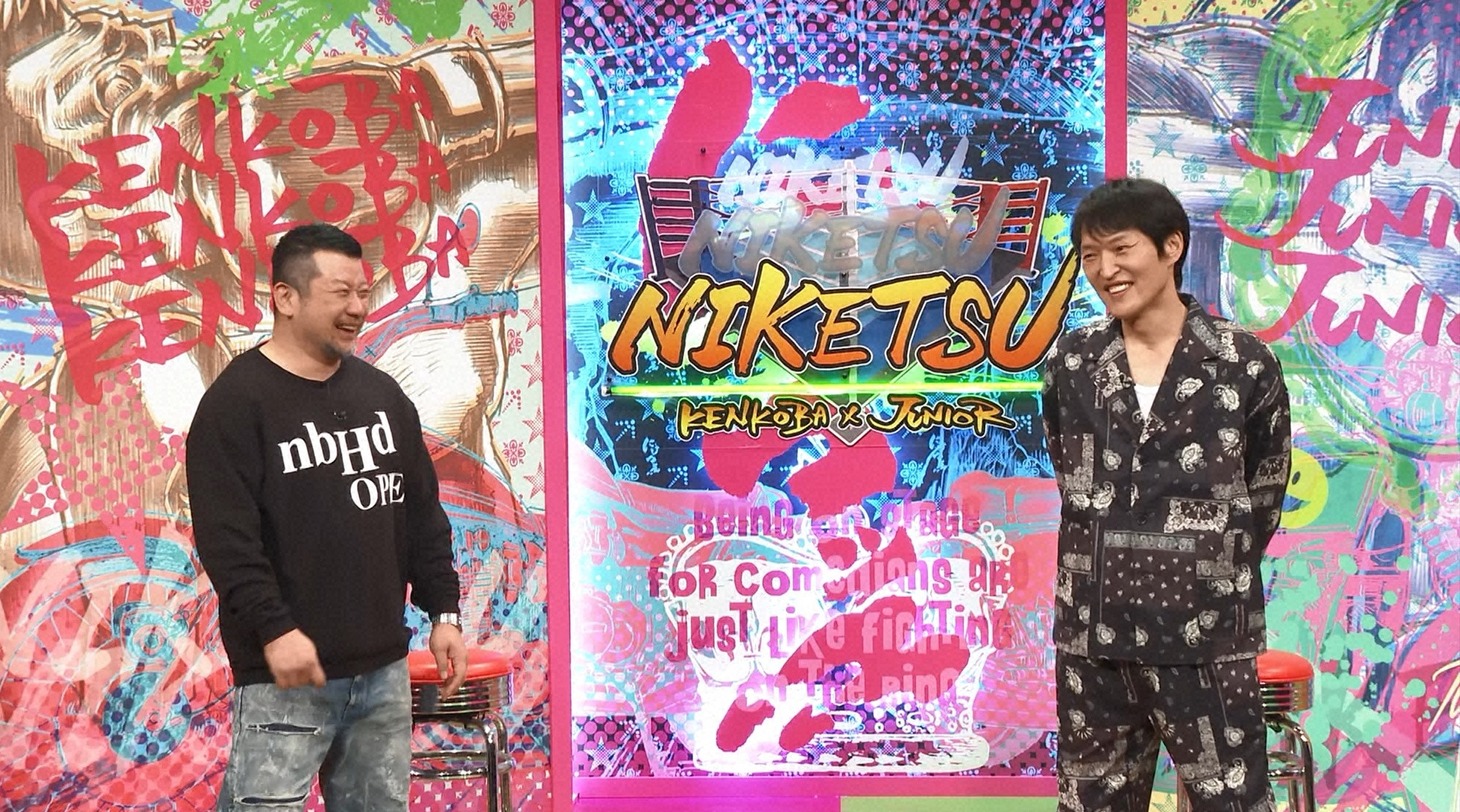 左からケンドーコバヤシ、千原ジュニア。(c)読売テレビ