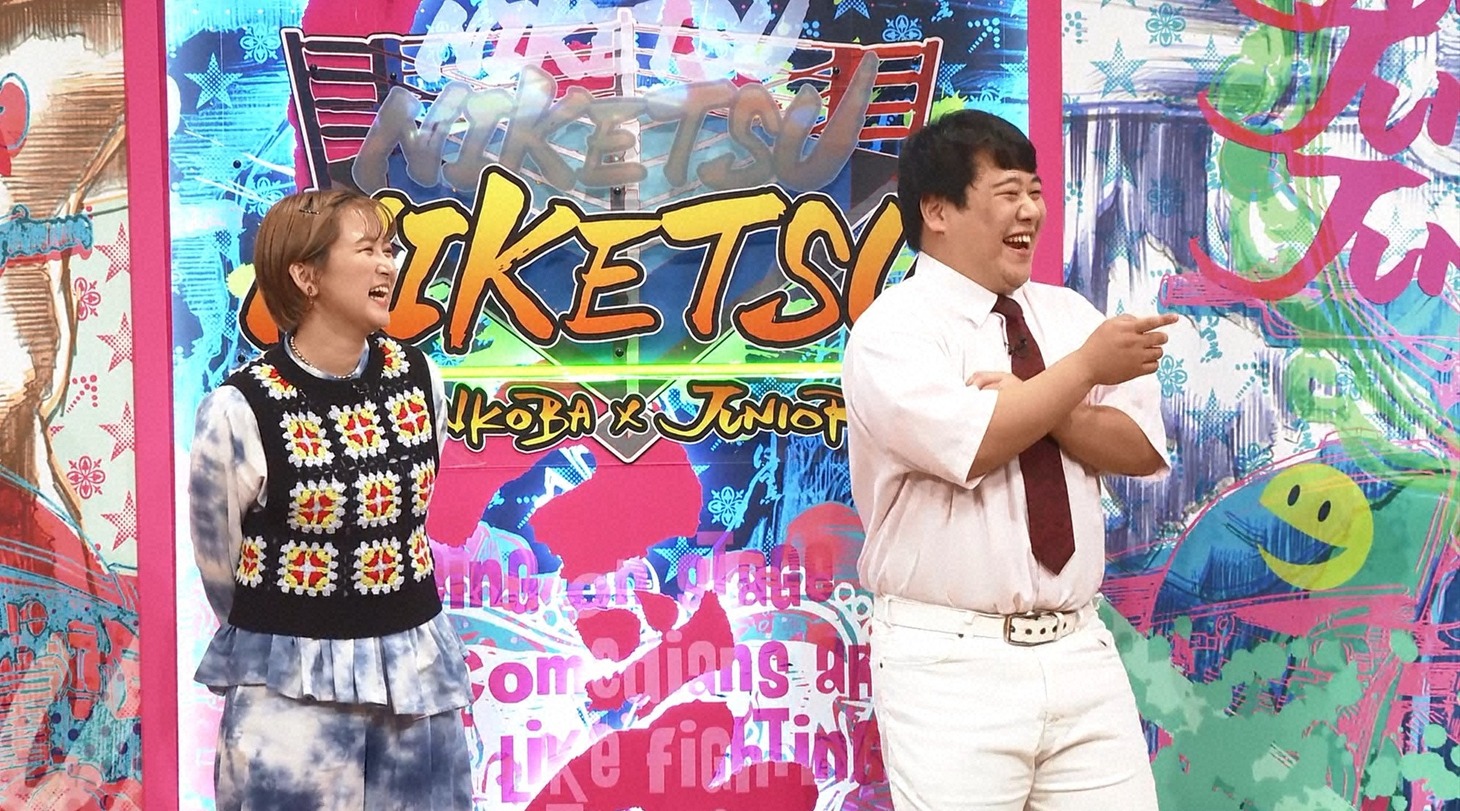ラランド (c)読売テレビ