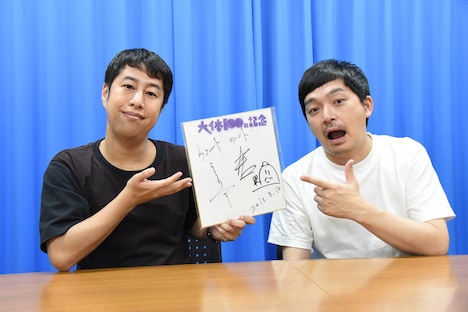 2013年にリスナーに贈った「大体100回記念」の色紙。2人共この存在を覚えてはいなかった。