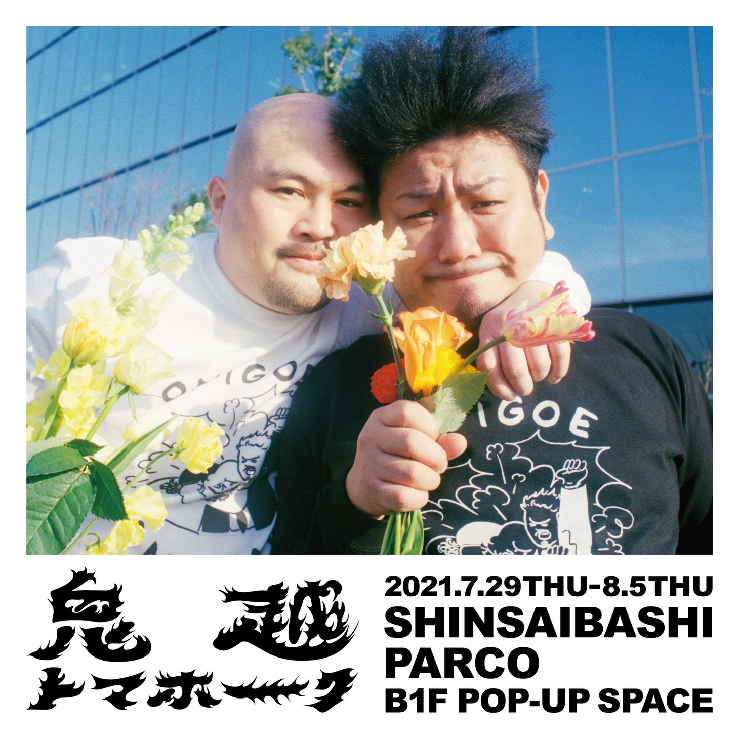 「鬼越トマホーク展 IN SHINSAIBASHI PARCO」イメージ