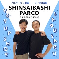 「JARUJARU POP UP SHOP IN 心斎橋PARCO」イメージ