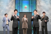 (左から)霜降り明星せいや、佐藤健、西野七瀬、千鳥ノブ、山田裕貴。(c)TBS
