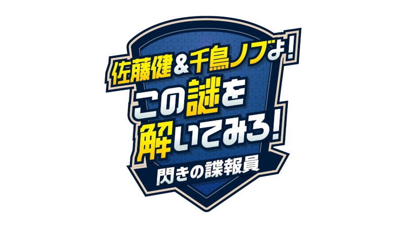 番組ロゴ (c)TBS