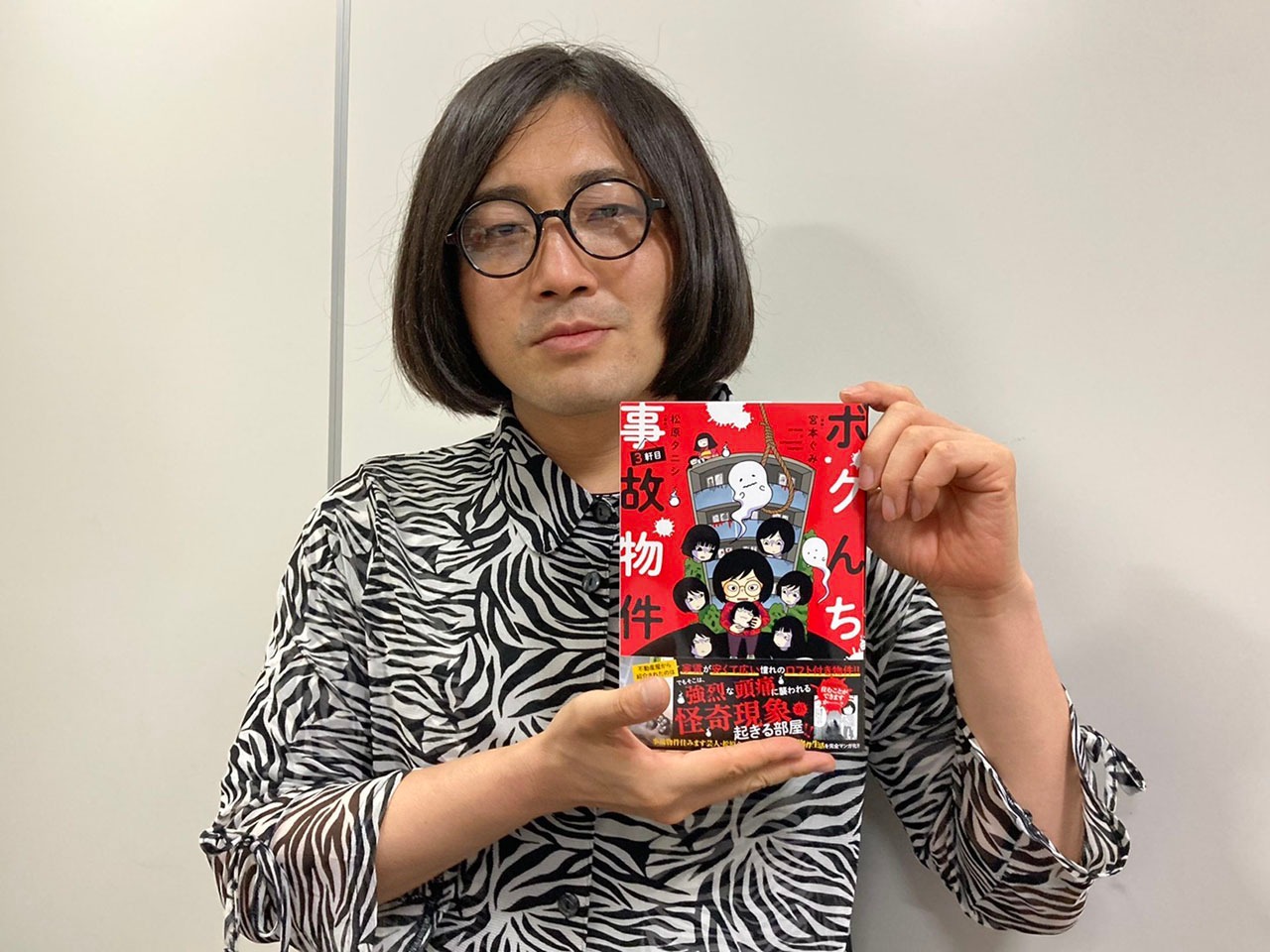 松原タニシ