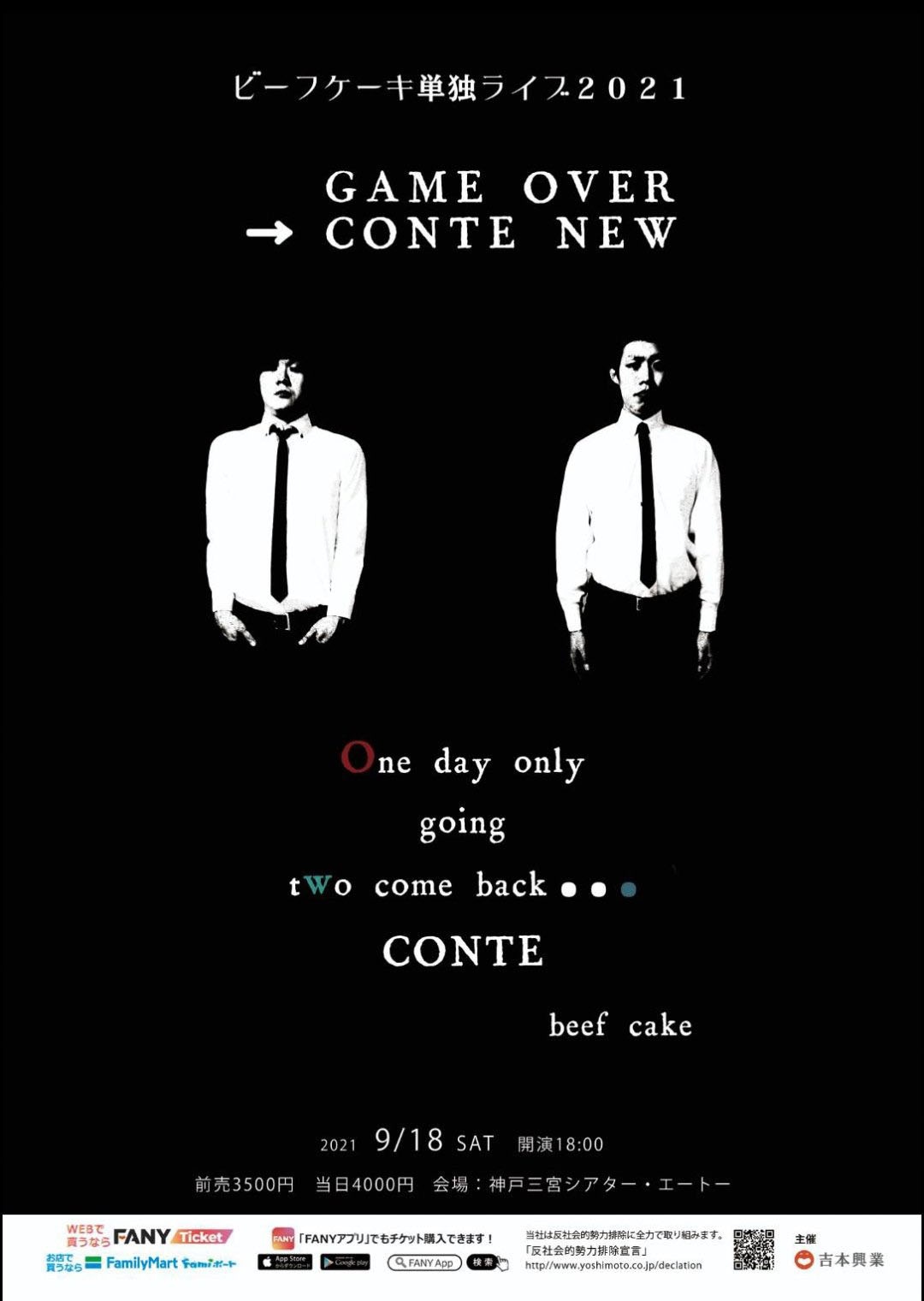 「ビーフケーキ単独ライブ2021『CONTE NEW』」チラシ