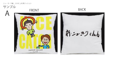 オンラインクレーンゲームの景品用に制作されたニューヨークグッズ。