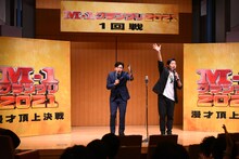 「M-1グランプリ2021」1回戦の初日MCを務めたどりあんず。