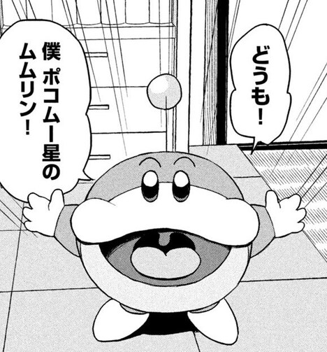 ハライチ岩井原作「ムムリン」第1話より。