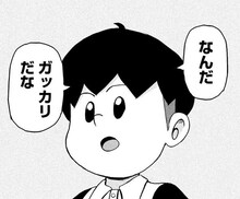 ハライチ岩井原作「ムムリン」第1話より。