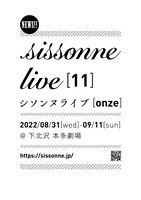「シソンヌライブ[onze]」仮チラシ