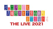 「ジュニア千原と大輔宮川と千豊小籔のすべらない話THE LIVE 2021」ロゴ