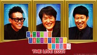 「ジュニア千原と大輔宮川と千豊小籔のすべらない話THE LIVE 2021」メインビジュアル