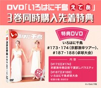 3巻同時購入者向けの先着特典イメージ。