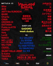 「トウカイラップバトルフェスティバル2021 in TOKONAME」フライヤー