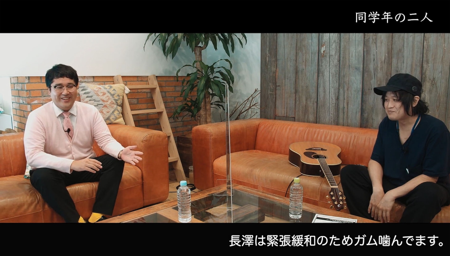 「音楽とお笑いと、長澤知之と村上（マヂカルラブリー）Vol.1」より。