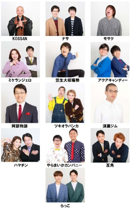 8月13日開催「TITAN LIVE Pandora」の出演者。