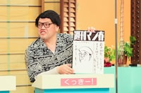 野性爆弾くっきー！ (c)中京テレビ