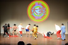 みなみかわが引っ張るレッドカーペットを引っ張り返す一同。