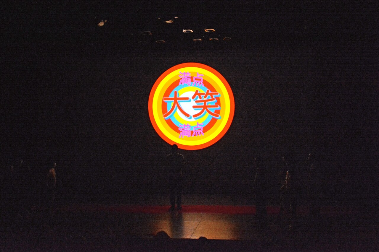 暗闇に立つみなみかわの後ろで、「満点大笑い」のロゴが5回連続で爆音と共に表示される様子。