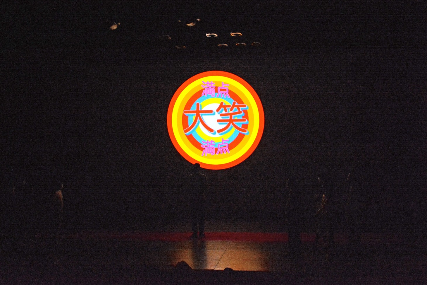 暗闇に立つみなみかわの後ろで、「満点大笑い」のロゴが5回連続で爆音と共に表示される様子。