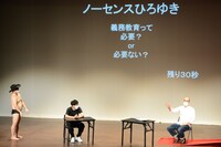 義務教育について討論するオジンオズボーン篠宮とみなみかわ。