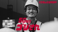 5G担当者のゴジさん（ジャルジャル福徳）。