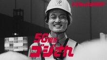 5G担当者のゴジさん（ジャルジャル福徳）。