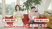 Web動画 「丁度ええ」編より。