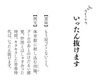 「ニューノーマル 妄想国語辞典」より。