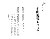 「ニューノーマル 妄想国語辞典」より。