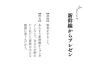 「ニューノーマル 妄想国語辞典」より。