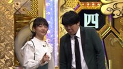 蛙亭 (c)テレビ朝日